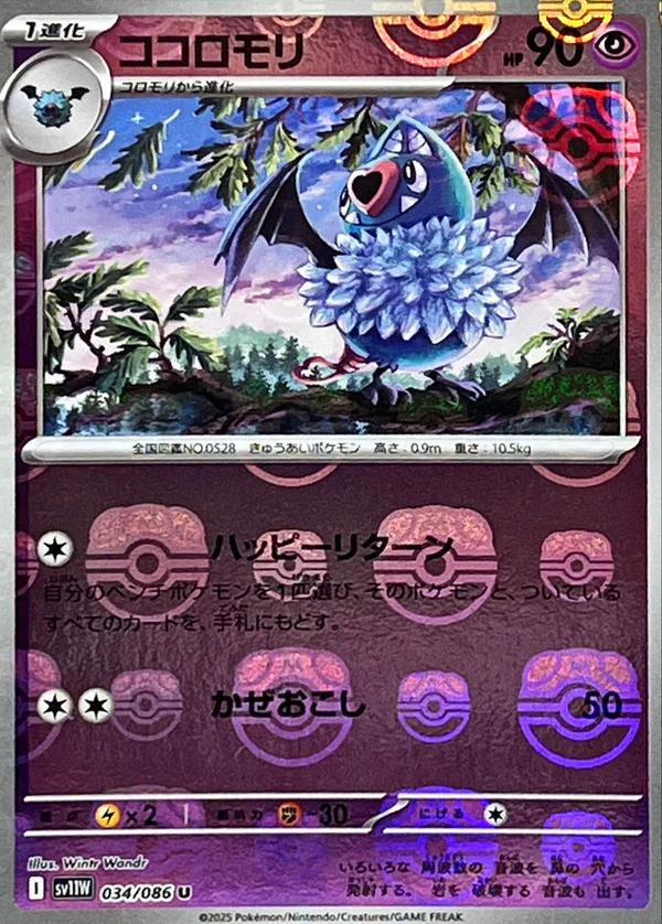 Japanese White Flare Swoobat [Master-Ball] Pokémon card